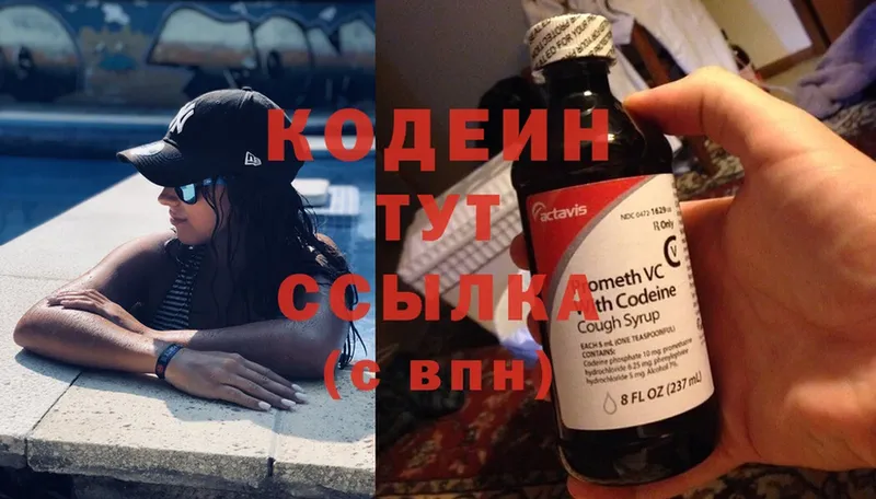 что такое   Казань  Кодеиновый сироп Lean Purple Drank 